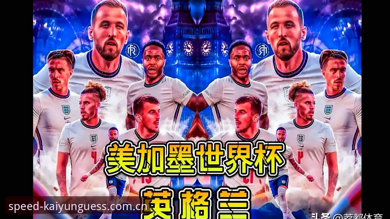 为什么图赫尔敢把萨卡放进大名单？从英加之战看三狮军团的攻防密码